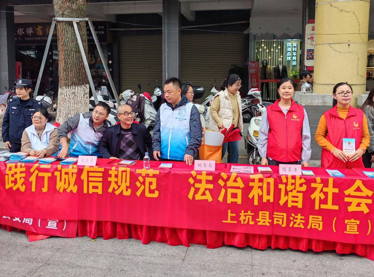 上杭县司法局开展"践行诚信规范,法治和谐社会"诚信宣传活动